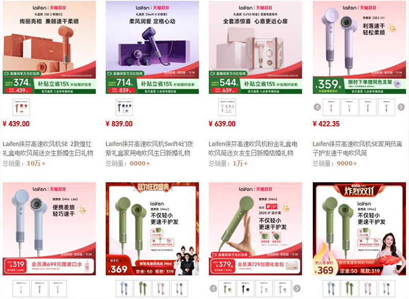Link order máy sấy tóc Trung Quốc cực chất giá tốt trên Taobao, Tmall