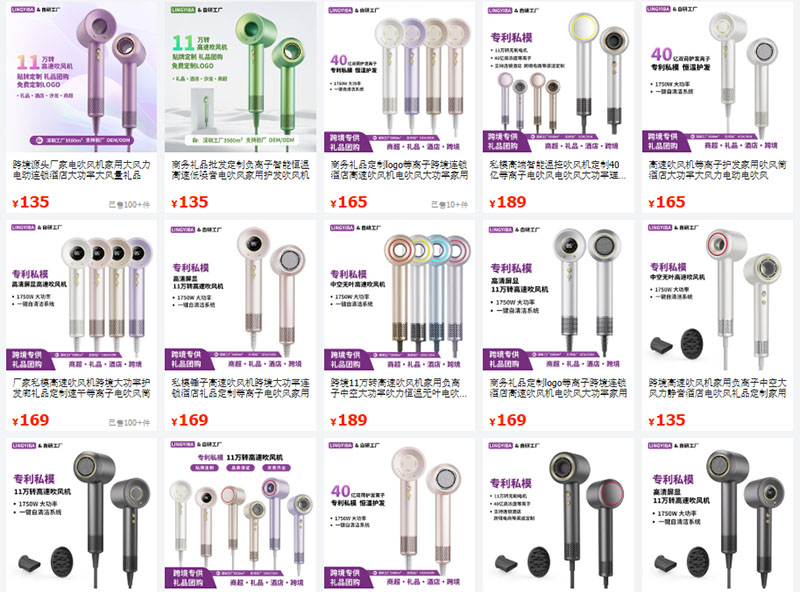 Link order máy sấy tóc Trung Quốc cực chất giá tốt trên 1688