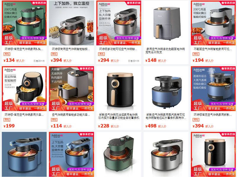 Link order nồi chiên không dầu nội địa Trung Quốc trên 1688