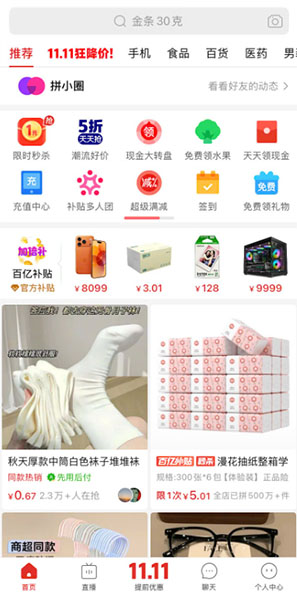 Giao diện app Pinduoduo