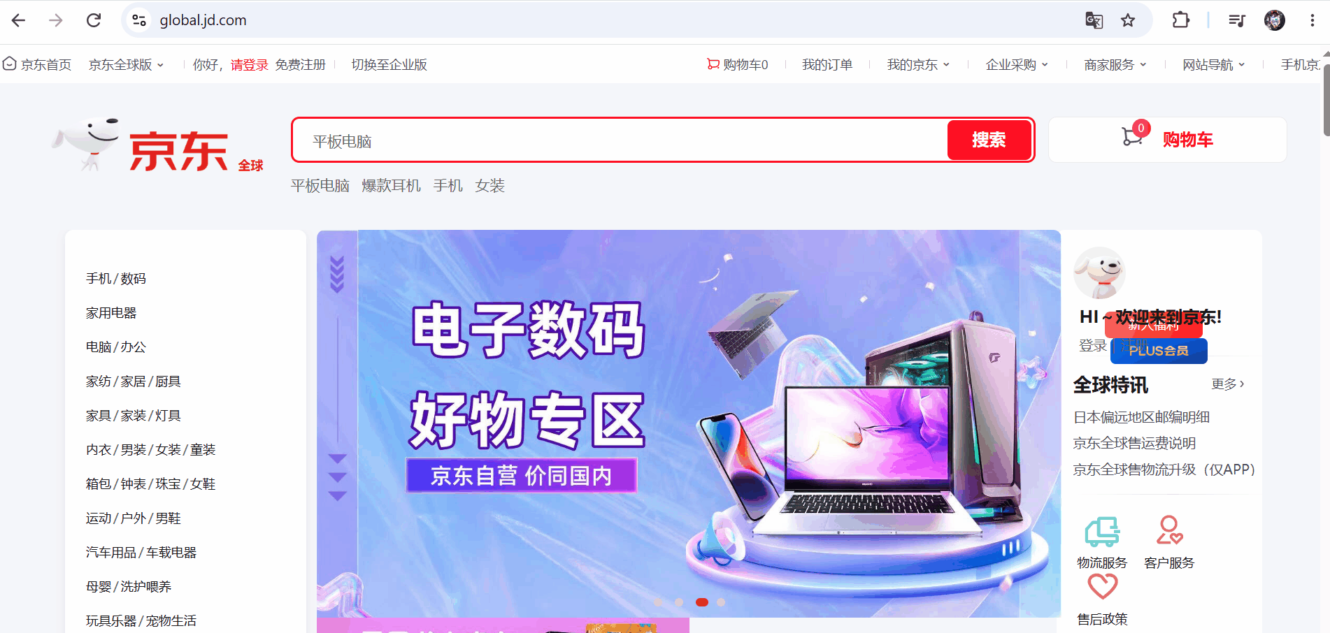 Giao diện trang TMĐT JD