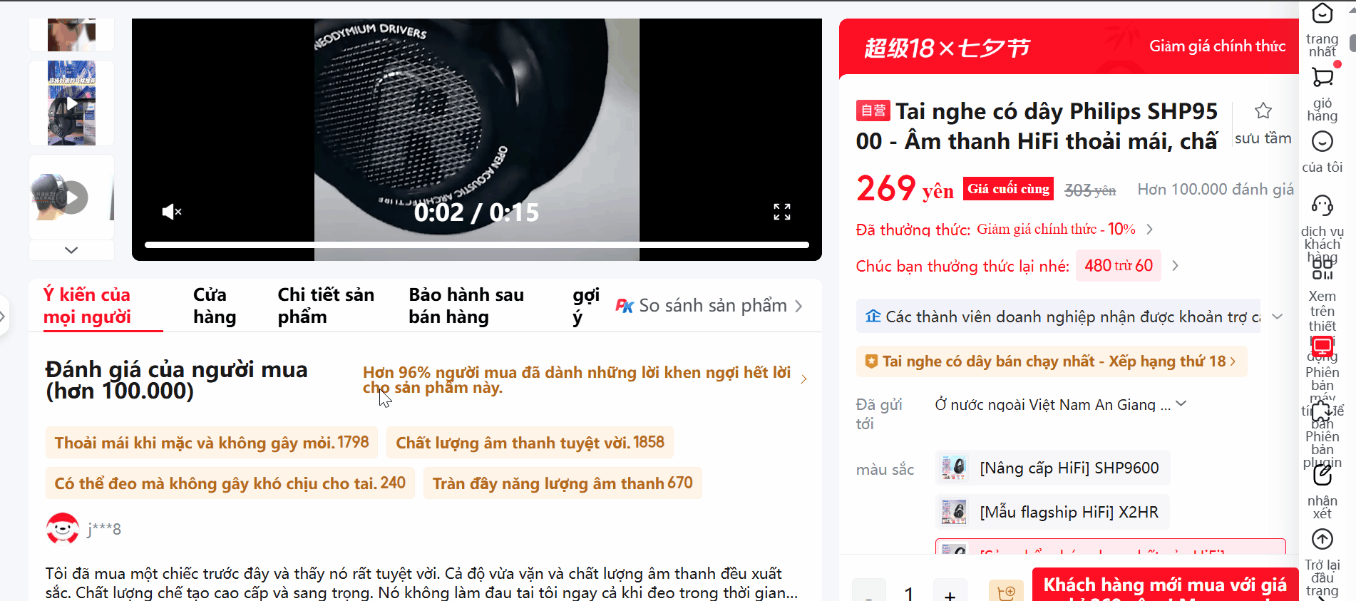Xem feedback sản phẩm của khách hàng