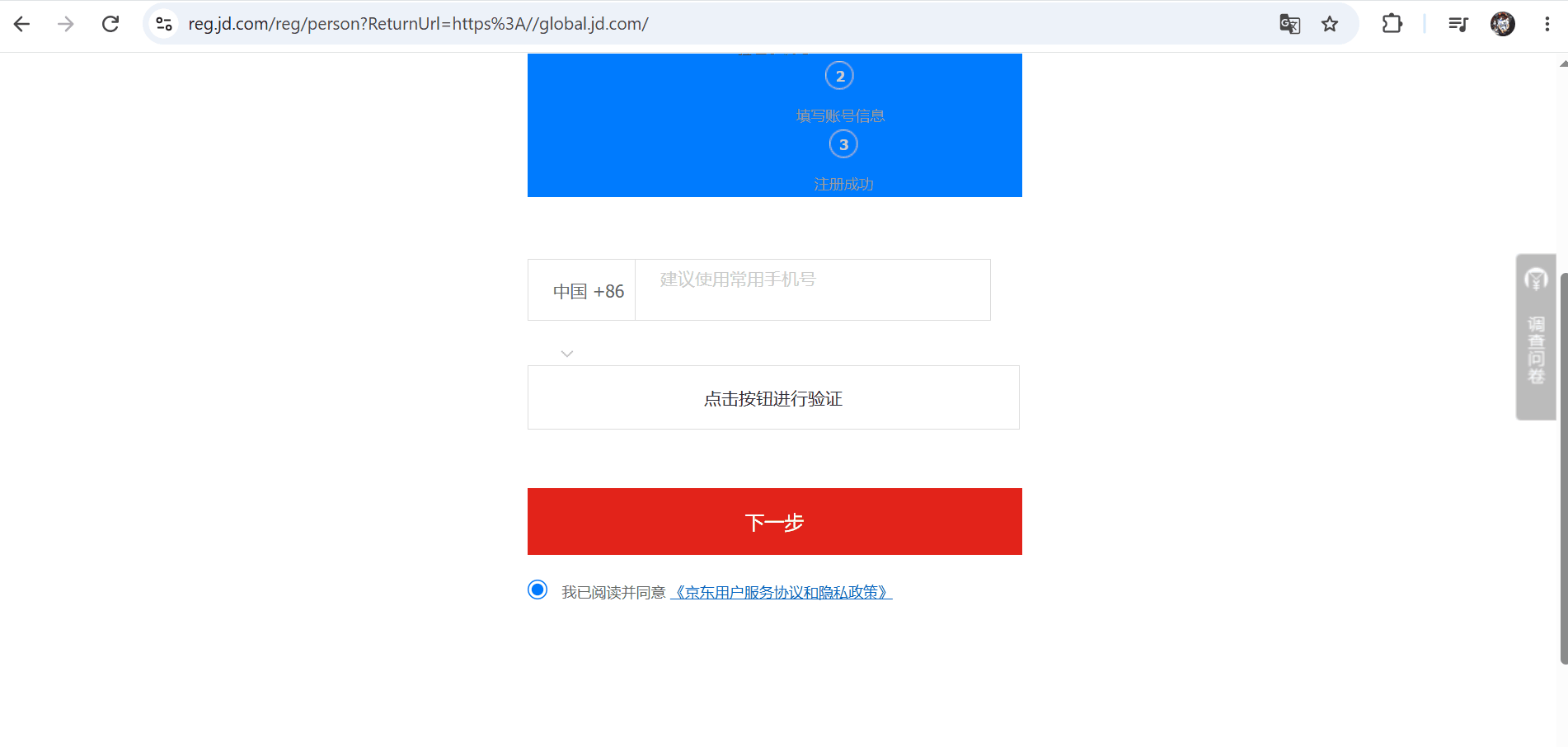 Nhập thông tin đầy đủ vào từng ô
