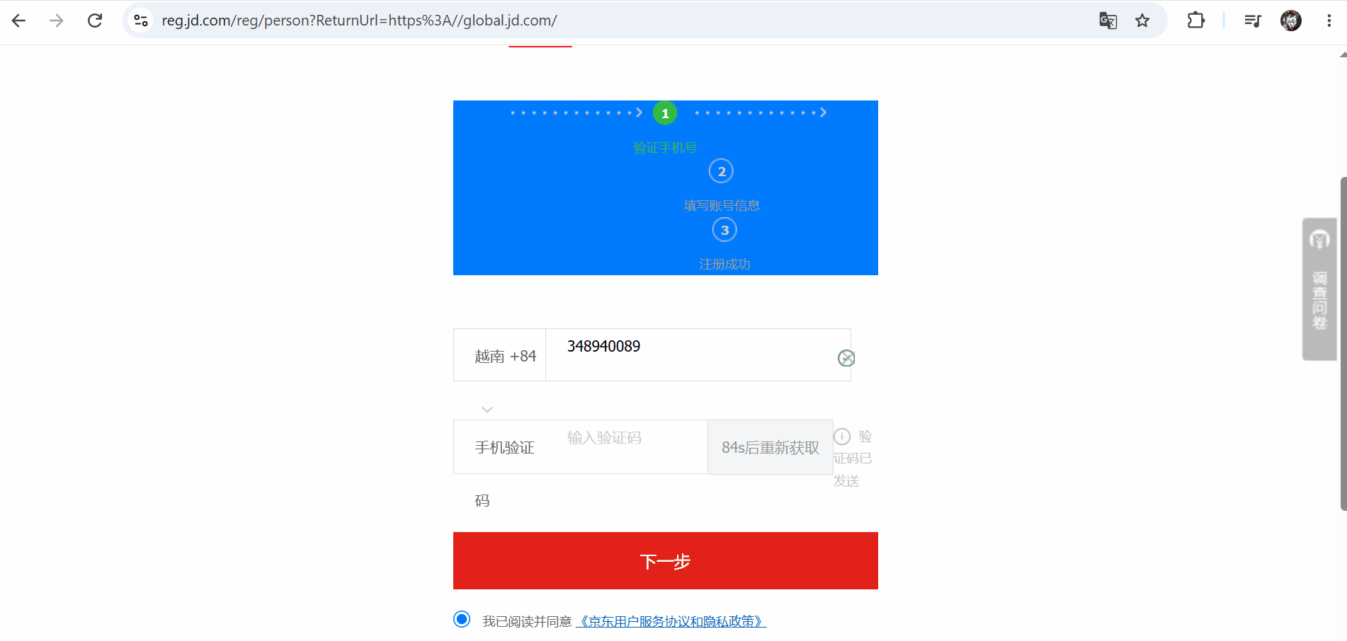 Nhập mã xác nhận được gửi về điện thoại, chấp nhận điều khoản và bấm vào ô màu đỏ để tiếp tục