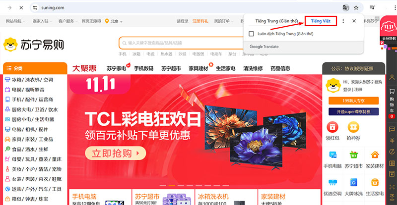 Giao diện của trang web Suning.com