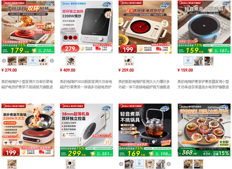 Link shop order bếp hồng ngoại Trung Quốc uy tín giá tốt trên 1688