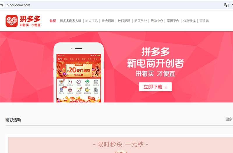 Pinduoduo nền tảng mua sắm theo mô hình C2M mới lạ