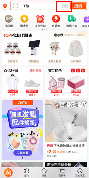 Tìm kiếm sản phẩm bằng hình ảnh