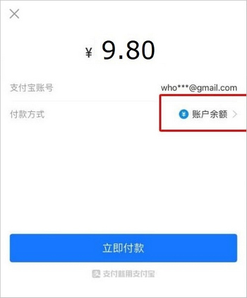 Chọn mục thanh toán Taobao