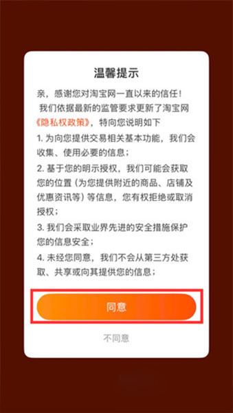 Chấp nhận điều khoản của Taobao