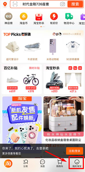 Chọn mặt cười ở phía dưới giao diện