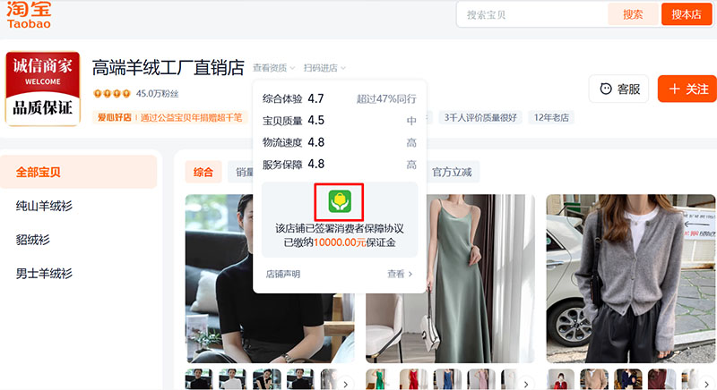 Cửa hàng uy tín sẽ được Alipay chứng thực