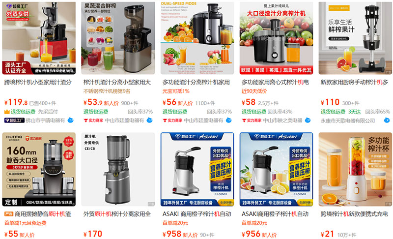 Link shop order máy ép chậm Trung Quốc uy tín giá tốt trên 1688