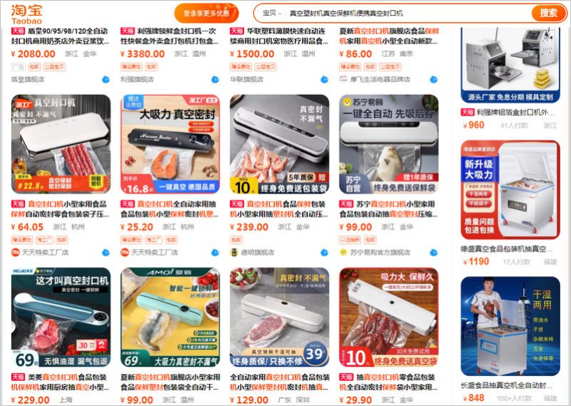 Nhập máy hút chân không nội địa Trung Quốc trên Tmall, Taobao