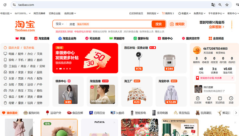 Trang TMĐT chuyên bán lẻ hàng Quảng Châu Taobao.com