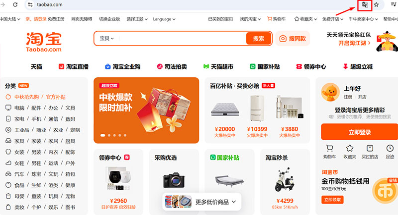 Bấm vào công cụ hỗ trợ dịch sang tiếng Việt