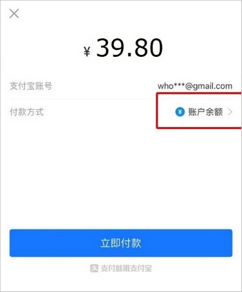 Bấm để chọn tài khoản thanh toán order Taobao