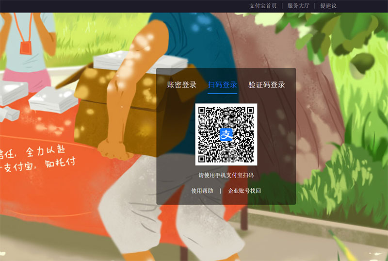 Truy cập vào Alipay liên kết với Taobao để thanh toán