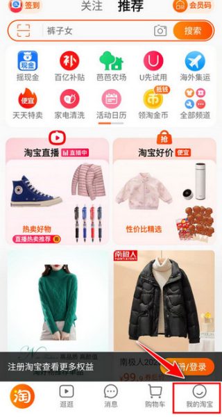 Nhấn vào biểu tượng mặt cười để đăng ký tài khoản order Taobao