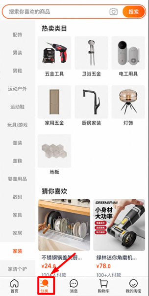 Tìm kiếm qua danh mục sản phẩm