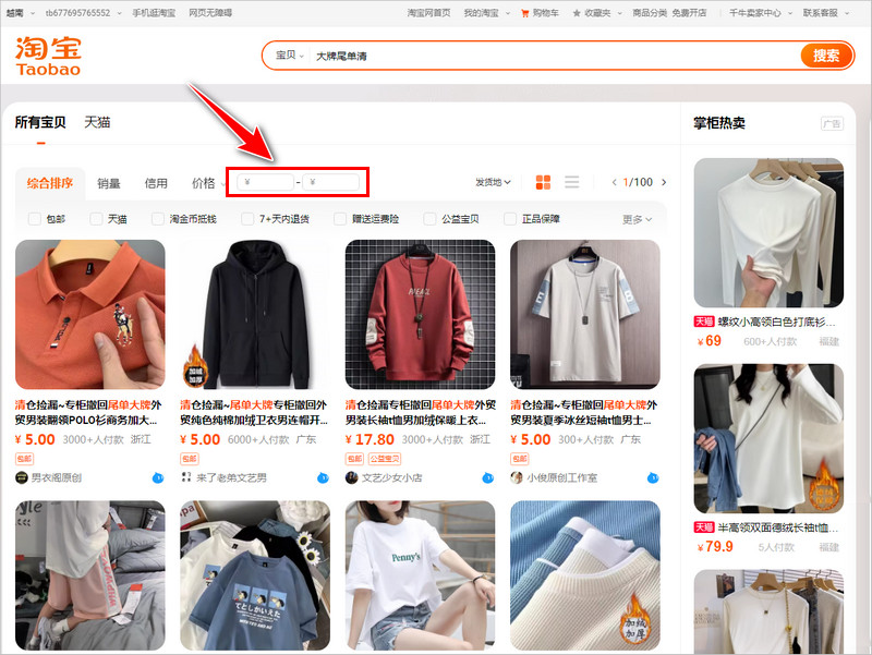 Lọc sản phẩm theo giá bán để mua hàng Taobao giá rẻ