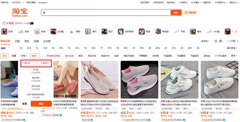 Lọc sản phẩm theo giá bán để mua hàng Taobao giá rẻ