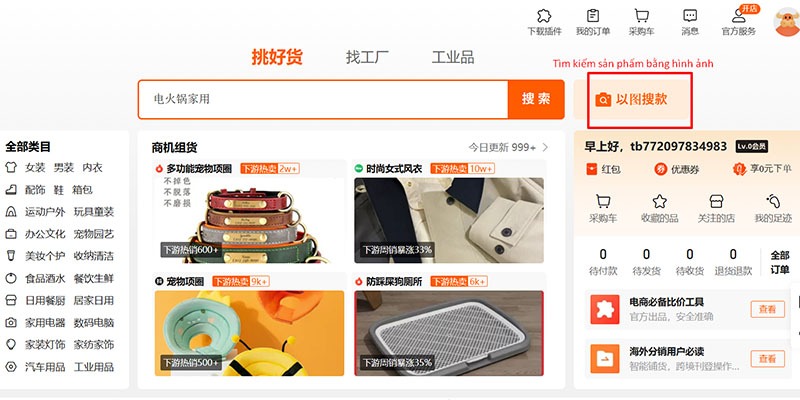 Tìm sản phẩm bằng hình ảnh trên 1688