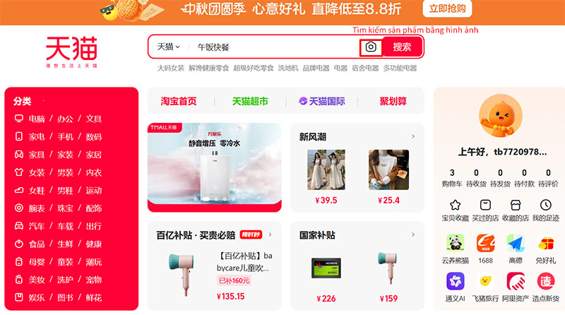 Tìm sản phẩm bằng hình ảnh trên Tmall
