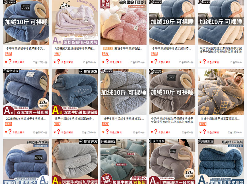 Shop bán chăn lông cừu trên 1688