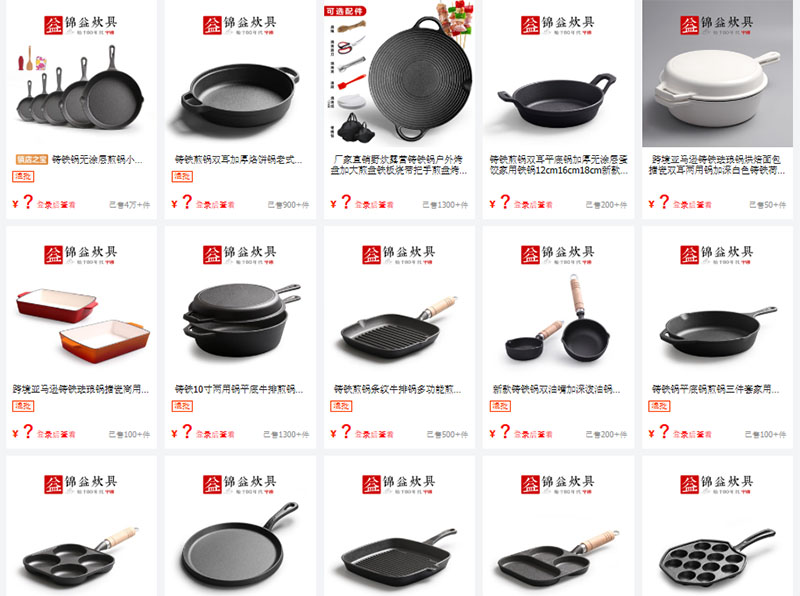 Nguồn chảo gang Trung Quốc trên 1688.com