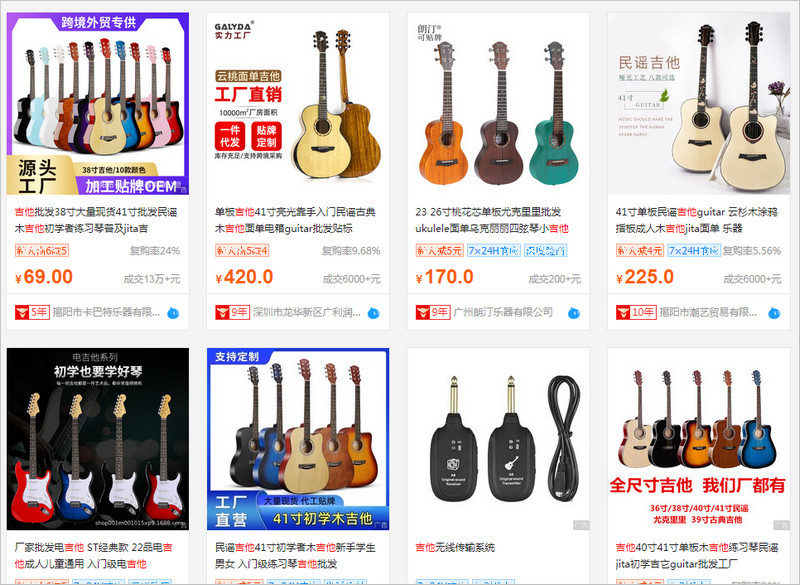 Các link shop nhập đàn guitar Trung Quốc uy tín, chất lượng