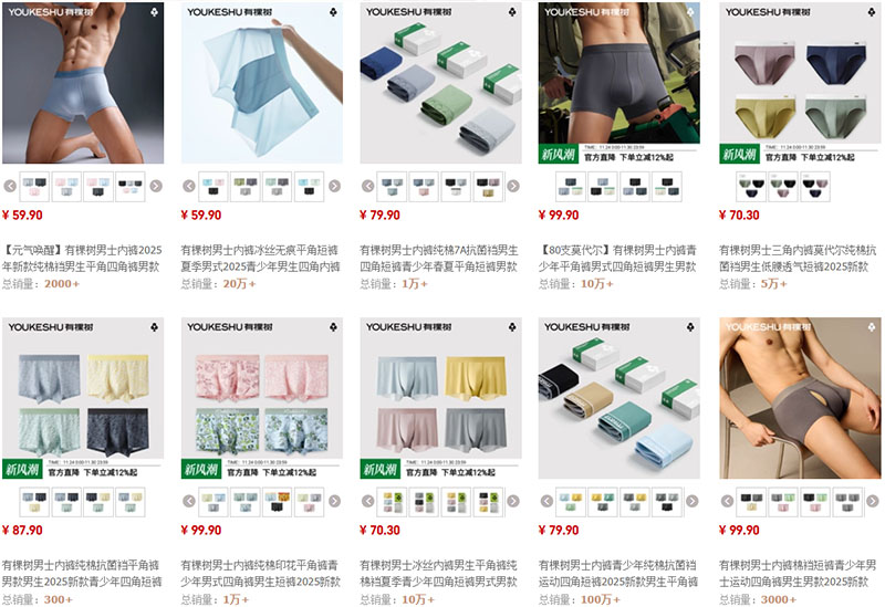 Link nhập đồ lót nam giá tốt tại Taobao, Tmall