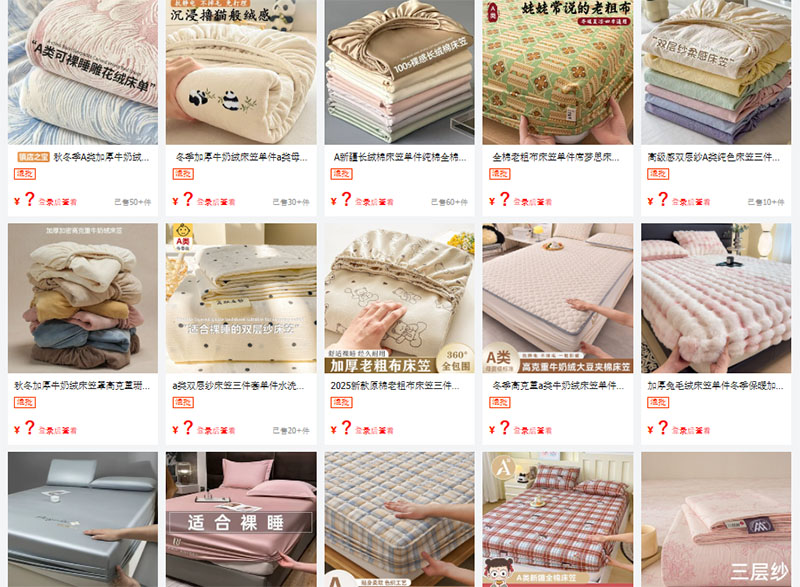 Shop bán sỉ ga trải giường trên 1688