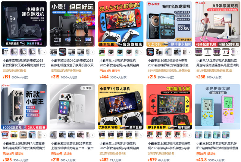 Link order máy chơi game giá rẻ chất lượng tại Tmall, Taobao
