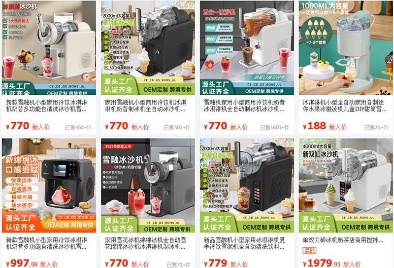 Link shop order máy làm kem Trung Quốc uy tín giá tốt trên 1688