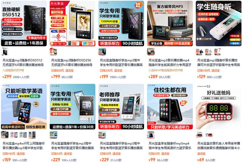 Link order máy nghe nhạc Trung Quốc uy tín giá tốt trên Taobao, Tmall