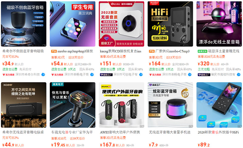 Link order máy nghe nhạc Trung Quốc uy tín giá tốt trên 1688