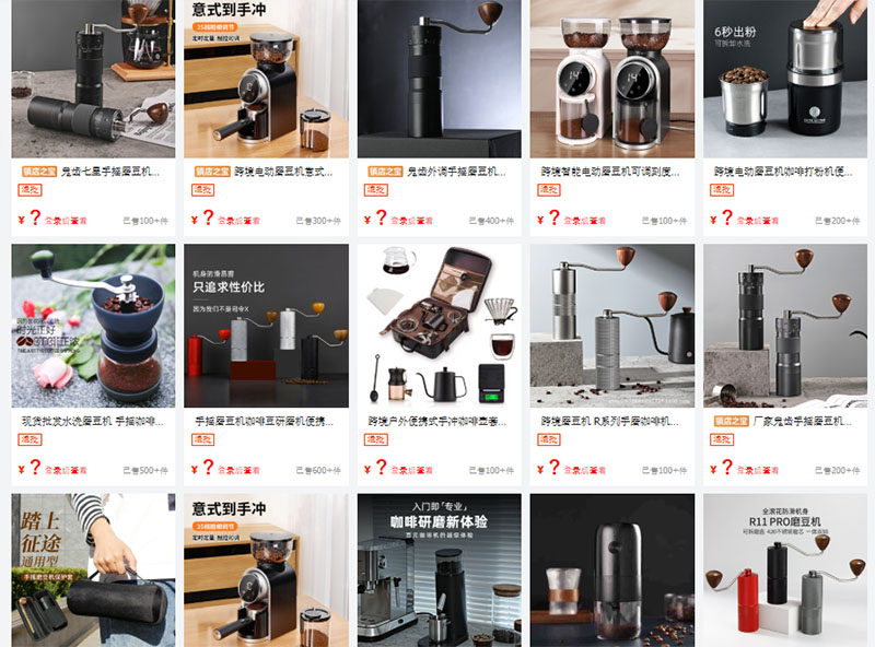 Link shop bán máy xay cà phê nội địa Trung trên 1688