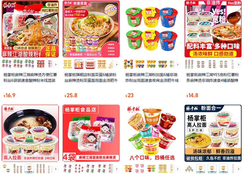 Nguồn mì hộp nội địa Trung trên Taobao