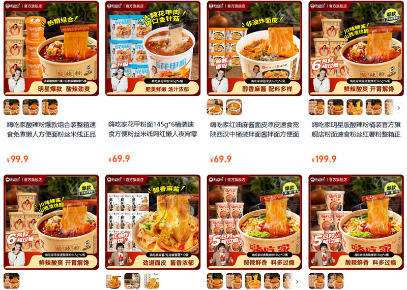 Nguồn nhập mì hộp nội địa Trung chính hãng trên Tmall