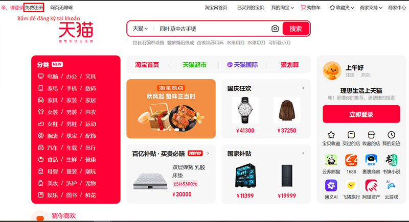 Tại trang chủ Tmall, click chọn đăng ký tài khoản