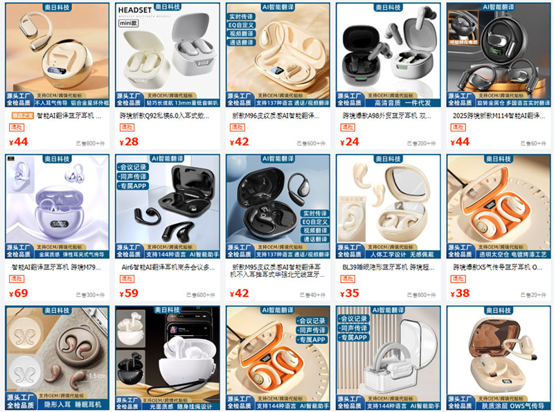 Link shop order tai nghe bluetooth Trung Quốc trên 1688