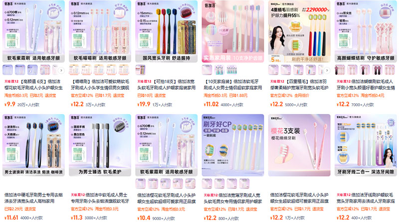 Link order bàn chải đánh răng trên Taobao, Tmall