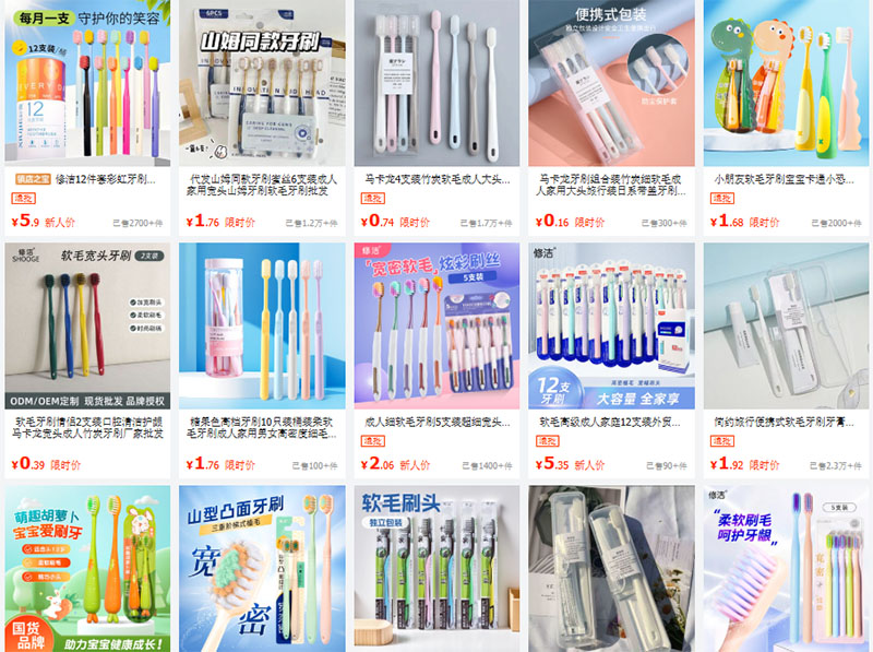 Link order bàn chải đánh răng trên 1688