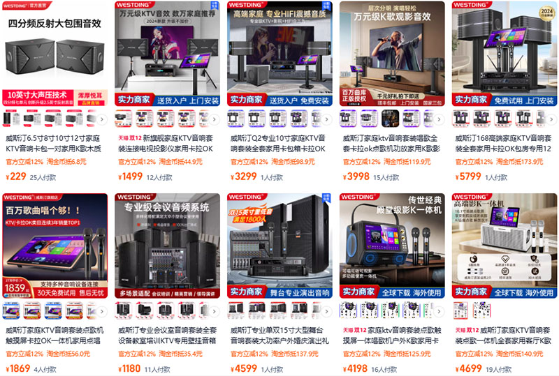 Link shop order dàn âm thanh giá rẻ trên Tmall, Taobao