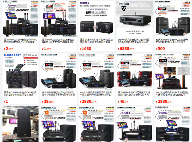 Link shop order dàn âm thanh giá rẻ trên 1688