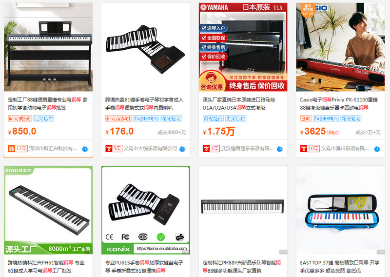  Các link shop order đàn piano Trung Quốc uy tín