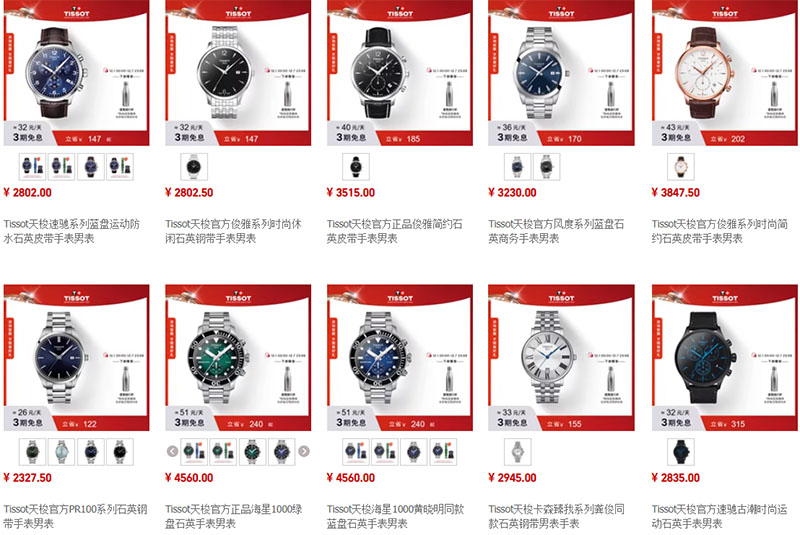 Nguồn order đồng hồ nam nội địa Trung Quốc trên Tmall, Taobao