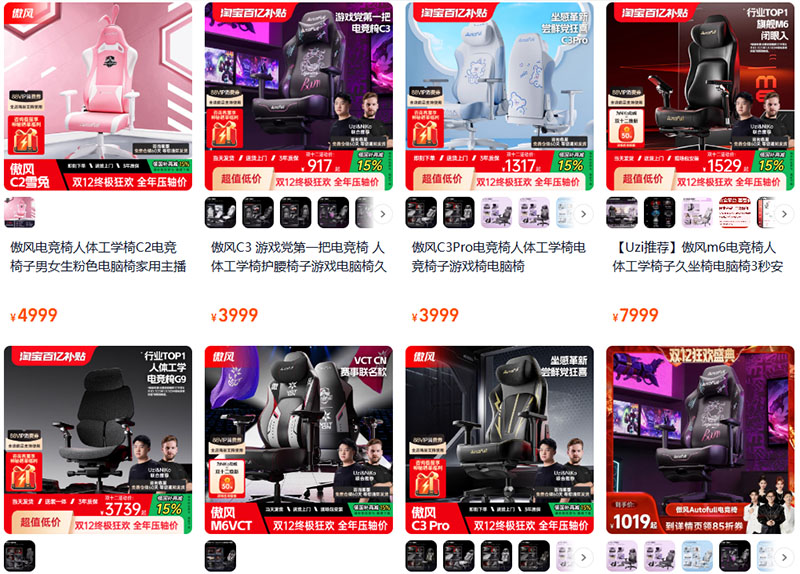 Link shop order ghế gaming Trung Quốc trên Tmall, Taobao