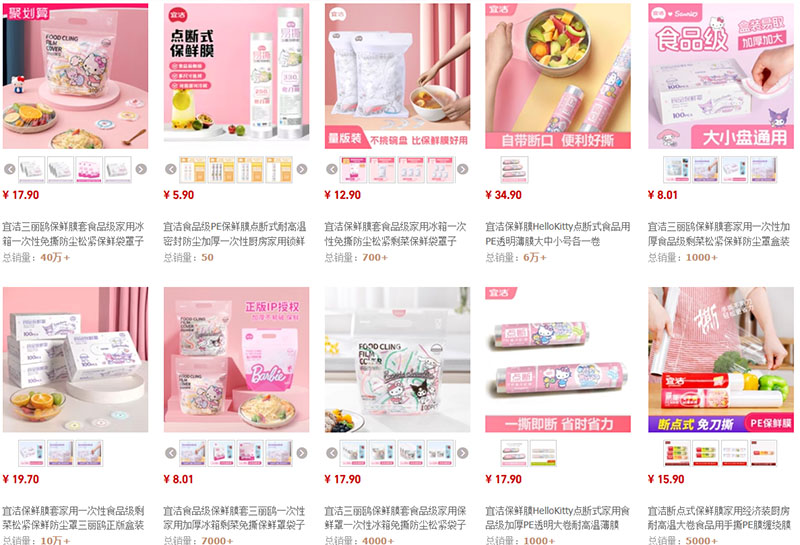 Link order màng bọc thực phẩm Trung Quốc uy tín giá tốt trên Taobao, Tmall